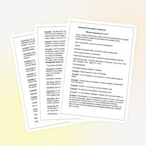 Сценарий новогоднего праздника "Встреча заморского гостя"