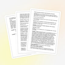 Сценарий новогоднего праздника "Встреча заморского гостя"