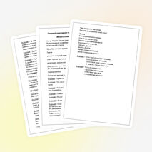 Сценарий новогоднего праздника "Встреча заморского гостя"