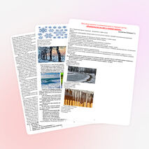 Конспект занятия &quot;безопасность на льду в зимний период&quot;