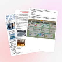 Конспект занятия &quot;безопасность на льду в зимний период&quot;