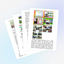 Доклад на тему "Пути повышения качества образования и воспитания"