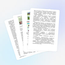 Доклад на тему "Пути повышения качества образования и воспитания"