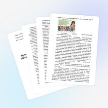 Доклад на тему "Пути повышения качества образования и воспитания"