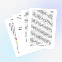 Доклад на тему "Пути повышения качества образования и воспитания"