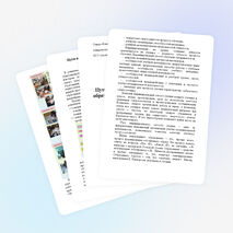 Доклад на тему "Пути повышения качества образования и воспитания"