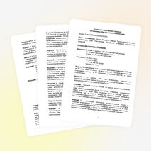 Сценарий торжественной линейки " День Российской Конституции"