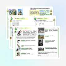 Рабочая тетрадь для занятий внеурочной деятельности &quot;Мир профессий&quot;. 4 класс