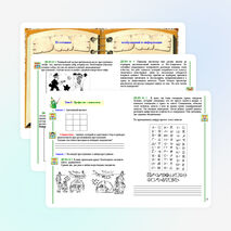 Рабочая тетрадь для занятий внеурочной деятельности &quot;Мир профессий&quot;. 4 класс