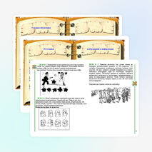 Рабочая тетрадь для занятий внеурочной деятельности &quot;Мир профессий&quot;. 4 класс