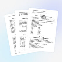 Разноуровневые тесты по английскому языку для 5-8 классов.