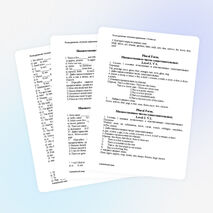 Разноуровневые тесты по английскому языку для 5-8 классов.