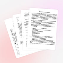 Урок по математике для 5 - 6 класса «День математики»