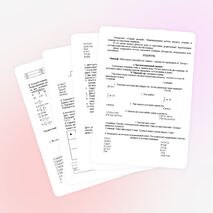 Урок по математике для 5 - 6 класса «День математики»