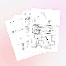 Урок по математике для 5 - 6 класса «День математики»