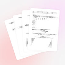 Урок по математике для 5 - 6 класса «День математики»