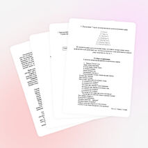 Урок по математике для 5 - 6 класса «День математики»