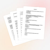 Тест по Информатика и ИКТ