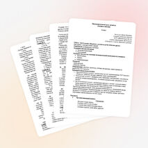 Интегрированный урок грамоты «Л.Н.Толстой«Филипок»,развитие речи«Письмо другу»