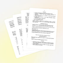 Методические рекомендации для организации СРС по дисциплине "Литература"