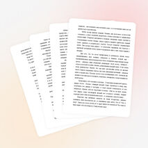 Эссе "Моя мечта" (работа моего сына)