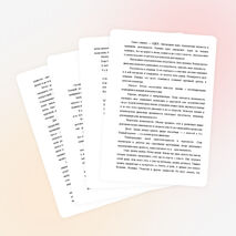 Эссе "Моя мечта" (работа моего сына)