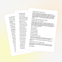 1-сыныпта "Әліппемен қоштасу" кешіне арналған жоспар