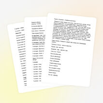 1-сыныпта "Әліппемен қоштасу" кешіне арналған жоспар