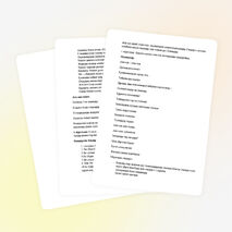 1-сыныпта "Әліппемен қоштасу" кешіне арналған жоспар