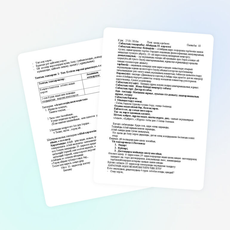 Абайдың 33 қара сөзі