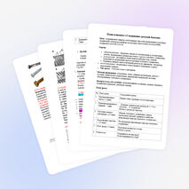 План-конспект «Соединение деталей болтом»