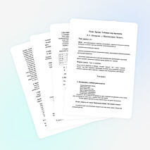 Конспект урока (с презентацией) по математике на тему: «Время. Таблица мер времени», для 3 класса