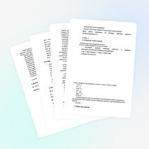 Конспект урока (с презентацией) по математике на тему: «Время. Таблица мер времени», для 3 класса