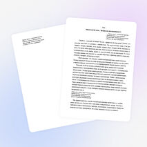 Эссе для конкурса &quot;Замечательный вожатый&quot;