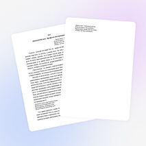 Эссе для конкурса &quot;Замечательный вожатый&quot;