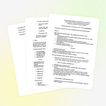 Урок русского языка для 6 класса по теме "Имя существительное"