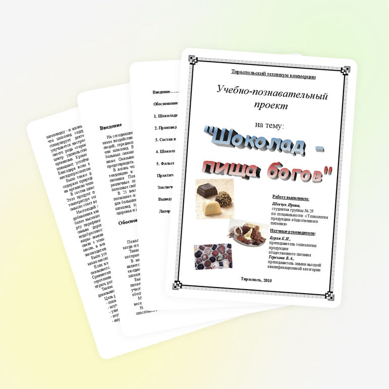 Исследовательская работа по химии на тему "Шоколад - пища богов"