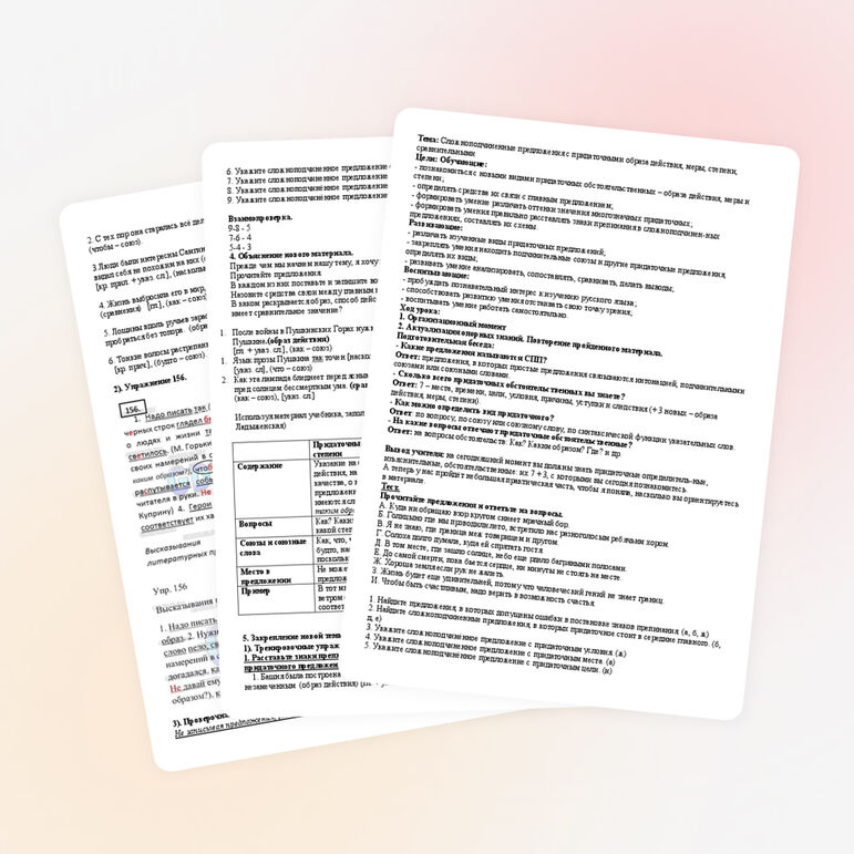 Конспект урока по русскому языку на тему: &quot;Сложноподчиненные предложения с придаточными образа действия, меры, степени, сравнительными&quot;.