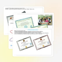 Самопрезентация "Ученик года - 2014"