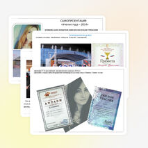 Самопрезентация "Ученик года - 2014"