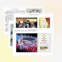 Самопрезентация "Ученик года - 2014"