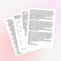 Открытый интегрированный урок литературы и самопознания по сказке Антуана де Сент-Экзюпери «Маленький принц» в 7-ом классе.