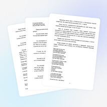 Стихи Б.Окуджавы с точки зрения возможности их использования на уроках русского языка и литературы