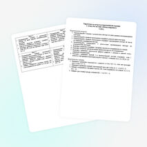 Зачет № 2 по геометрии 9 класс