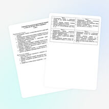 Зачет № 2 по геометрии 9 класс