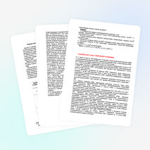 Готовимся к ЕГЭ по биологии. Практикум по подготовке к успешному выполнению задания С5