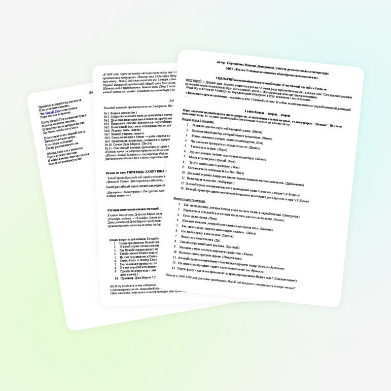 Игра «Счастливый случай» на новогоднюю тему