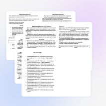 Лабораторные работы по биологии для 10 класса