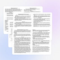 Лабораторные работы по биологии для 10 класса