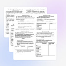 Лабораторные работы по биологии для 10 класса